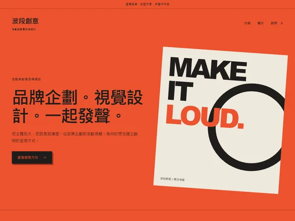 鮮明主張官網版型示意縮圖